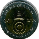 10 Baht