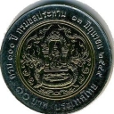 10 Baht - 100th Anniversary - Department of Irrigation