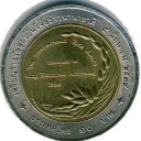 10 Baht - International Rice Award