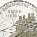 10 Rubles