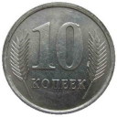 10 Kopeks