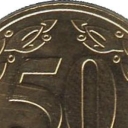 50 Kopeks