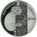 10 Hryvnia