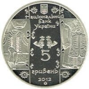 5 Hryvnia