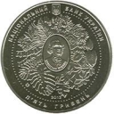 5 Hryvnia