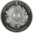 50 Hryvnia