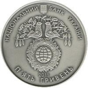 5 Hryvnia