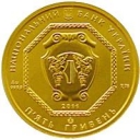 5 Hryvnia