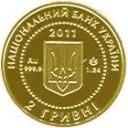 2 Hryvnia