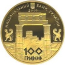 100 Hryvnia