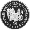 10 Hryvnia