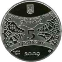 5 Hryvnia