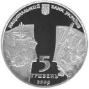5 Hryvnia