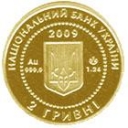 2 Hryvnia