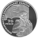 20 Hryvnia