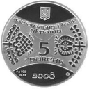 5 Hryvnia