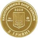 2 Hryvnia