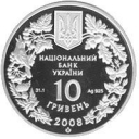 10 Hryvnia