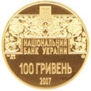 100 Hryvnia