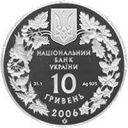 10 Hryvnia