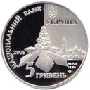 5 Hryvnia