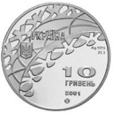 10 Hryvnia