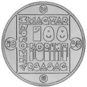 100 Forint