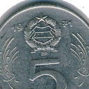 5 Forint