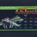 Galaxian