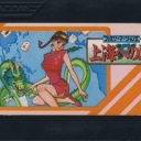 Family Mahjong II: Shanghai e no Michi