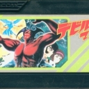 Devil Man