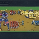 Dokuganryuu Masamune