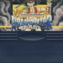 Dream Master
