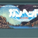 Gun Hed: Arutanaru Tatakai