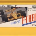 Nakajima Satoru F-1 Hero