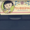 Chibi Maruko-chan: Uki Uki Shopping