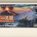 Ys III: Wanderers from Ys