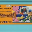 Aigiina no Yogen: From the Legend of Balubalouk