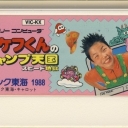 Kakefu-kun no Jump Tengoku: Speed Jigoku