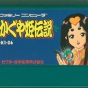 Kaguya Hime Densetsu