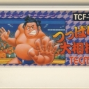 Tsuppari Oozumou