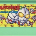 Ultraman Club 2: Kaettekita Ultraman Club