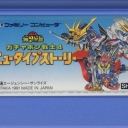 SD Gundam Gachapon Senshi 4: New Type Story