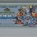 SD Gundam Gachapon Senshi 3: Eiyuu Senki