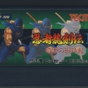 Ninja Ryukenden II: Ankoku no Jashinken