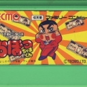Obocchama-kun