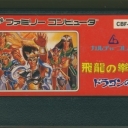 Hiryuu no Ken II: Dragon no Tsubasa