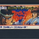 Hiryuu no Ken Special: Fighting Wars