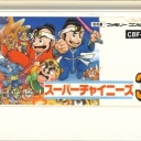 Super Chinese 3