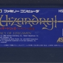 Wizardry II: Llylgamyn no Isan